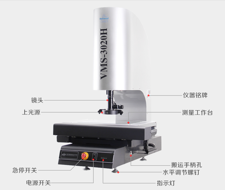 萬濠影像測量儀 萬濠影像測量儀
