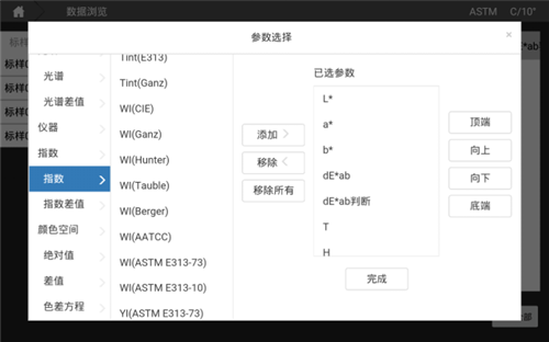 新款色彩霧度計CS-700 新款色彩霧度計CS-700