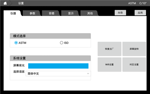 新款色彩霧度計CS-700 新款色彩霧度計CS-700