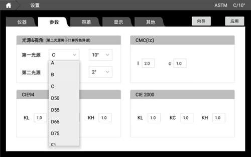 新款色彩霧度計CS-700 新款色彩霧度計CS-700