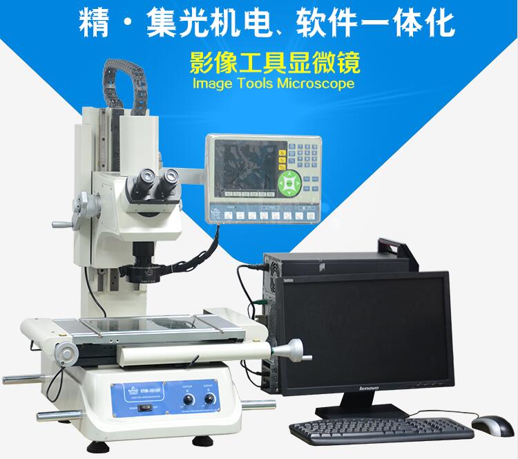 萬濠工具顯微鏡VTM-1510 萬濠工具顯微鏡VTM-1510