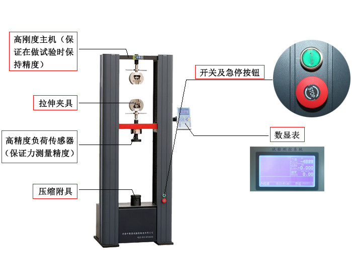 微機(jī)控制電子萬(wàn)能材料試驗(yàn)機(jī)WDW-20H 微機(jī)控制電子萬(wàn)能材料試驗(yàn)機(jī)WDW-20H