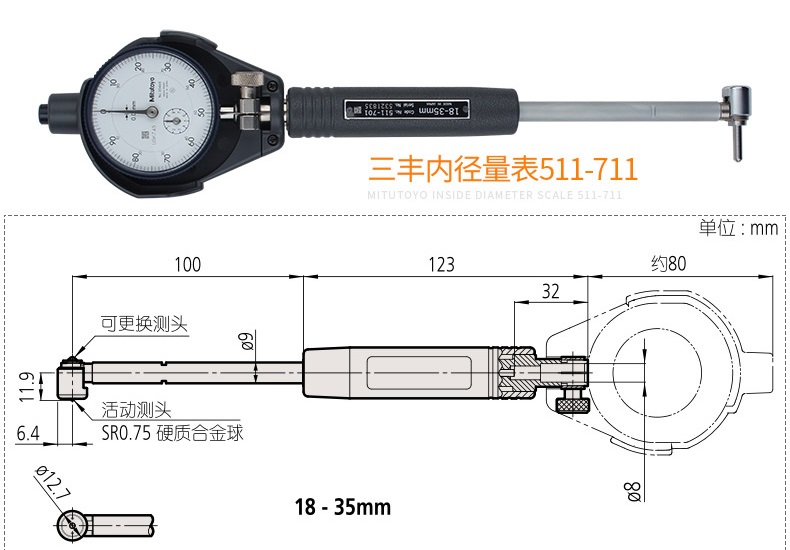 日本三豐內(nèi)徑表511系列 日本三豐內(nèi)徑表511-711