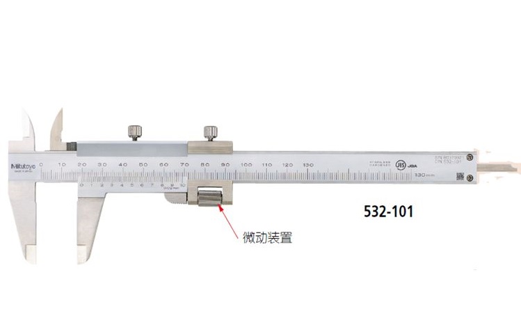 三豐游標(biāo)卡尺532-101 三豐游標(biāo)卡尺532-101
